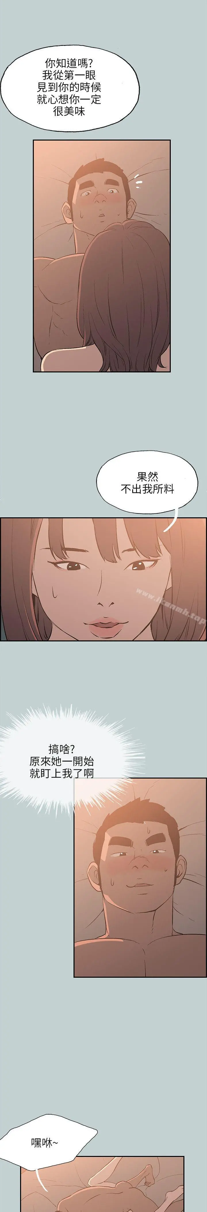 适合劈腿的好日子 第61话 第19页
