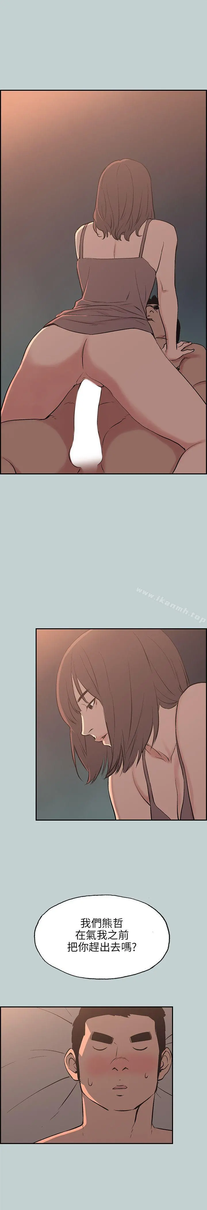 适合劈腿的好日子 第61话 第15页