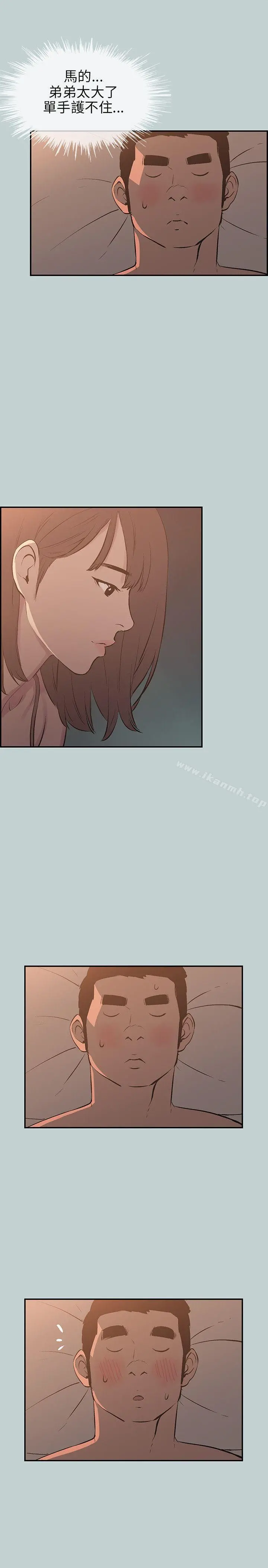 适合劈腿的好日子 第61话 第9页