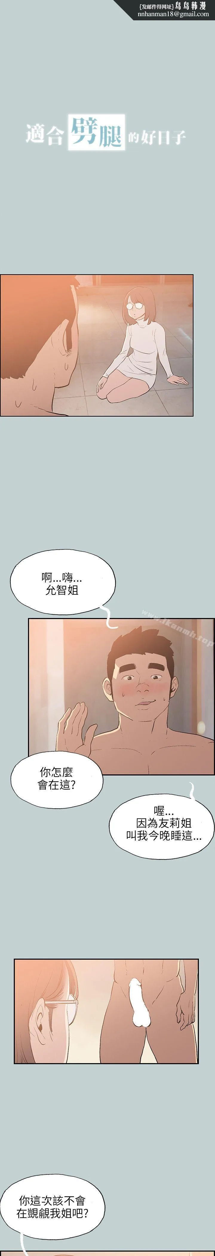 适合劈腿的好日子 第61话 第1页