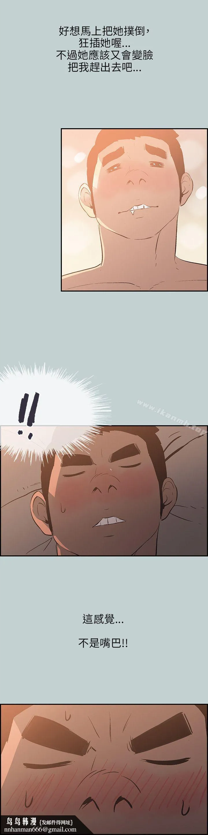适合劈腿的好日子 第61话 第14页