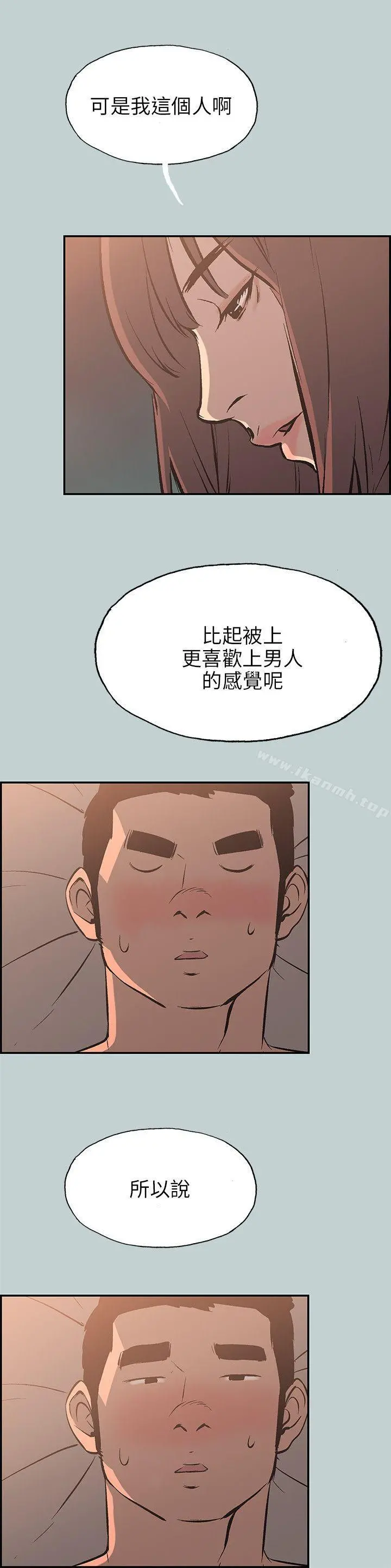 适合劈腿的好日子 第61话 第16页