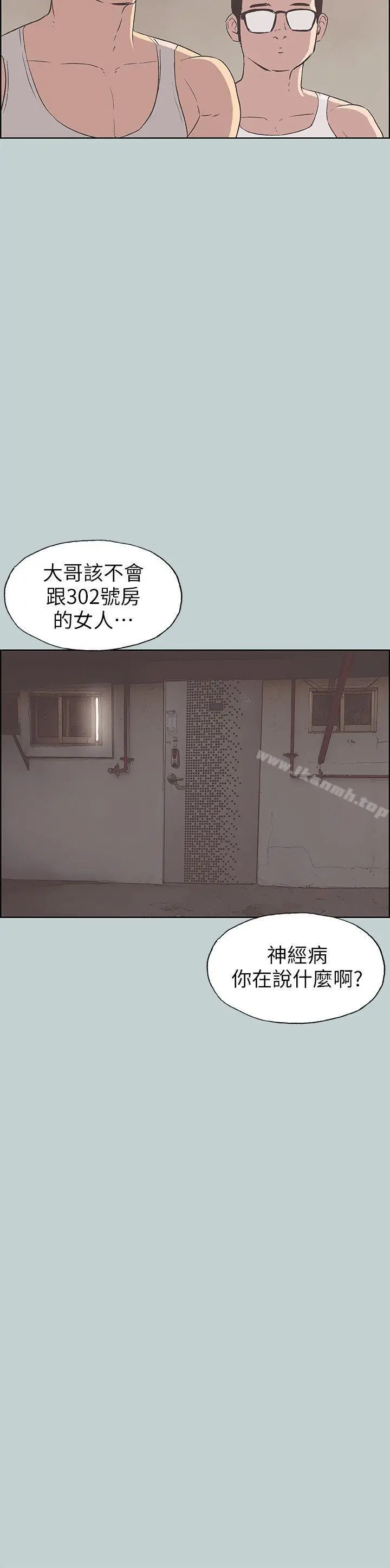 适合劈腿的好日子 第84话-24岁人妻 第23页