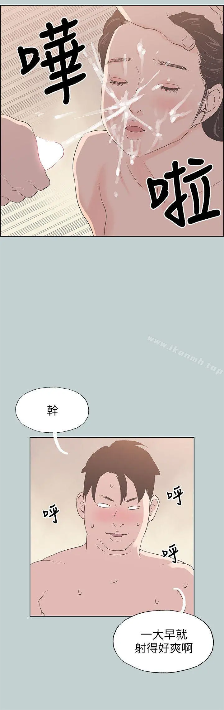 适合劈腿的好日子 第84话-24岁人妻 第11页