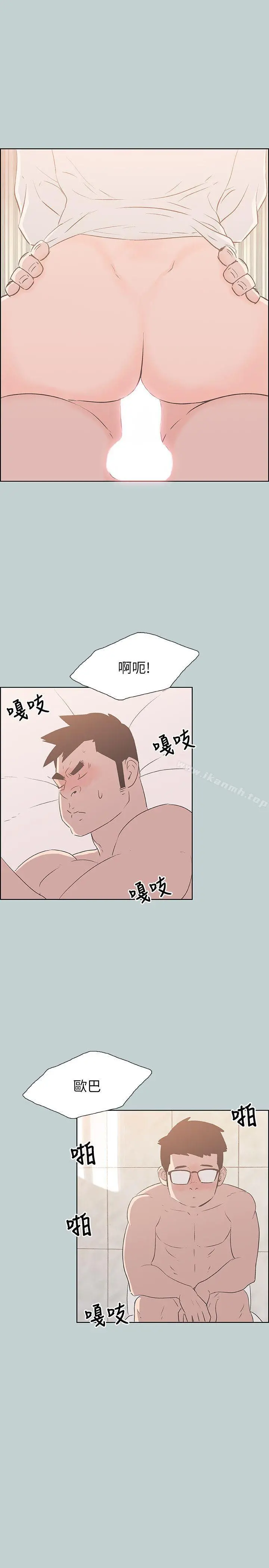 适合劈腿的好日子 第84话-24岁人妻 第10页