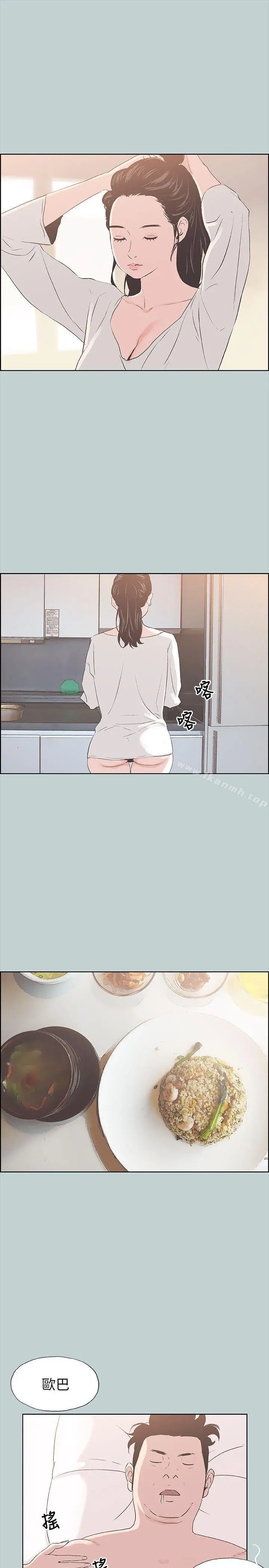 适合劈腿的好日子 第84话-24岁人妻 第4页
