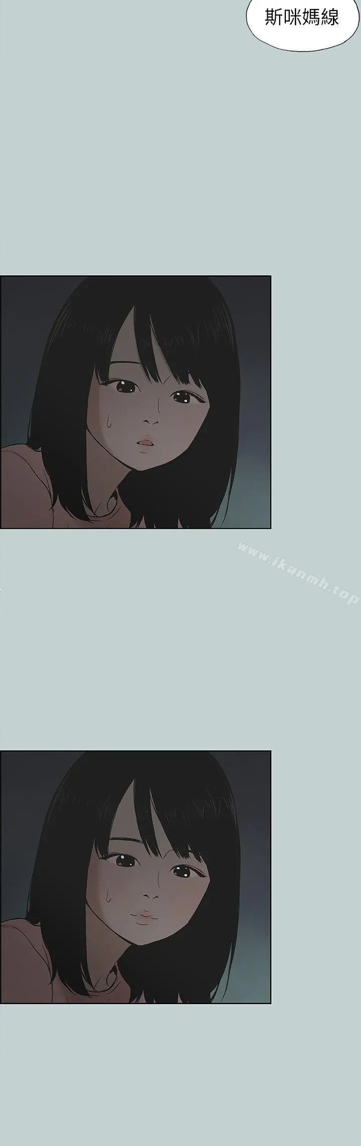适合劈腿的好日子 第110话-好奇心旺盛的小南 第4页