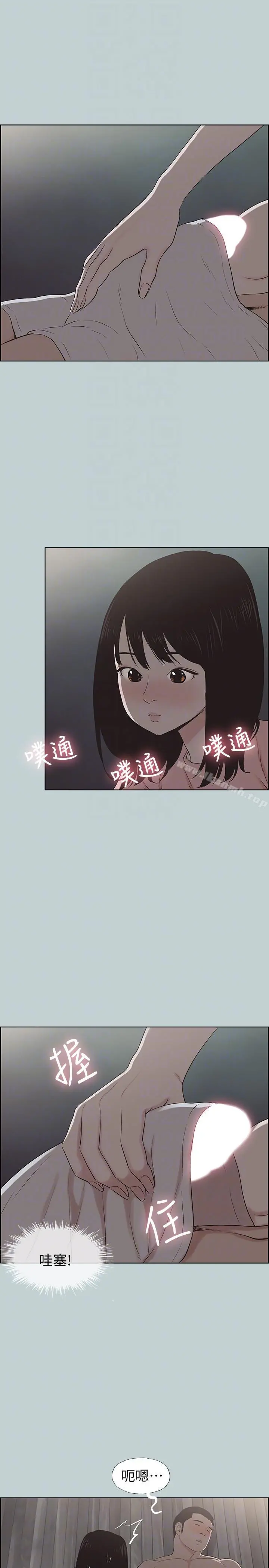 适合劈腿的好日子 第110话-好奇心旺盛的小南 第21页