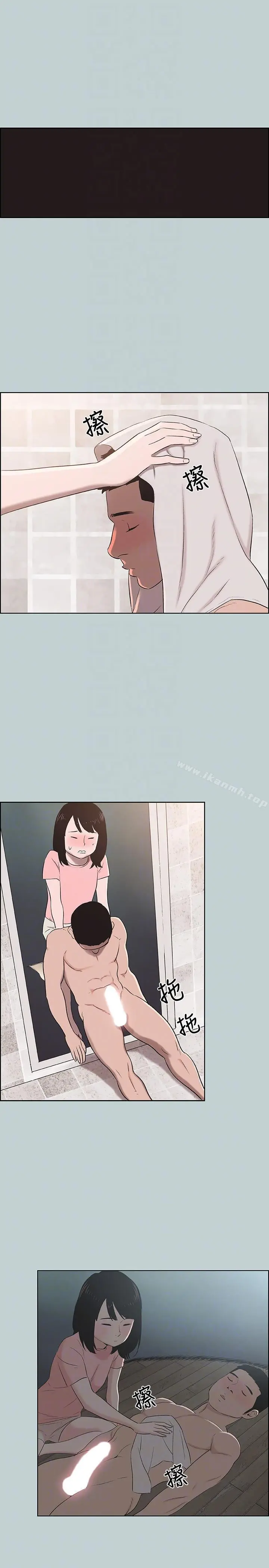 适合劈腿的好日子 第110话-好奇心旺盛的小南 第17页