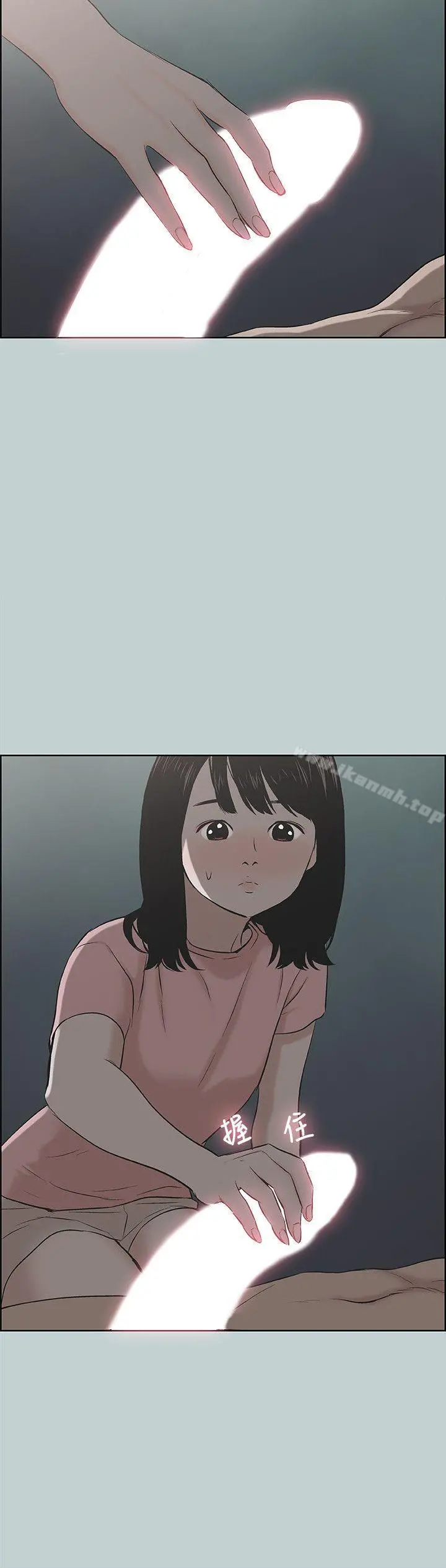 适合劈腿的好日子 第110话-好奇心旺盛的小南 第24页