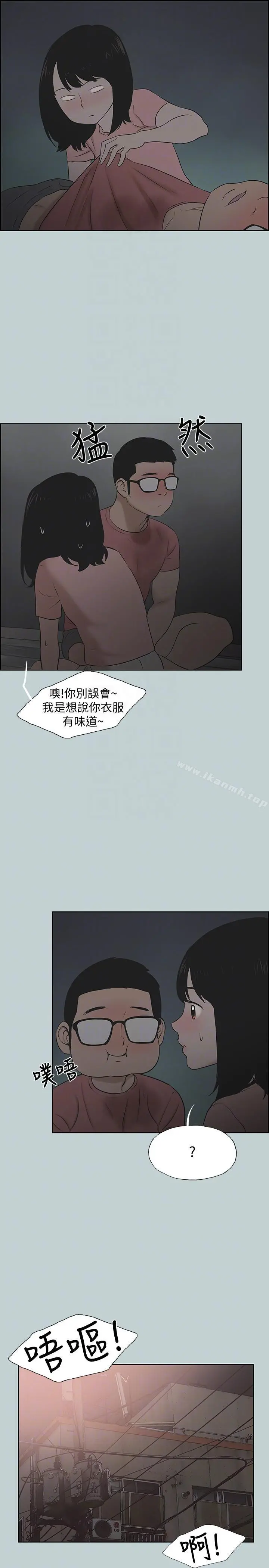 适合劈腿的好日子 第110话-好奇心旺盛的小南 第7页