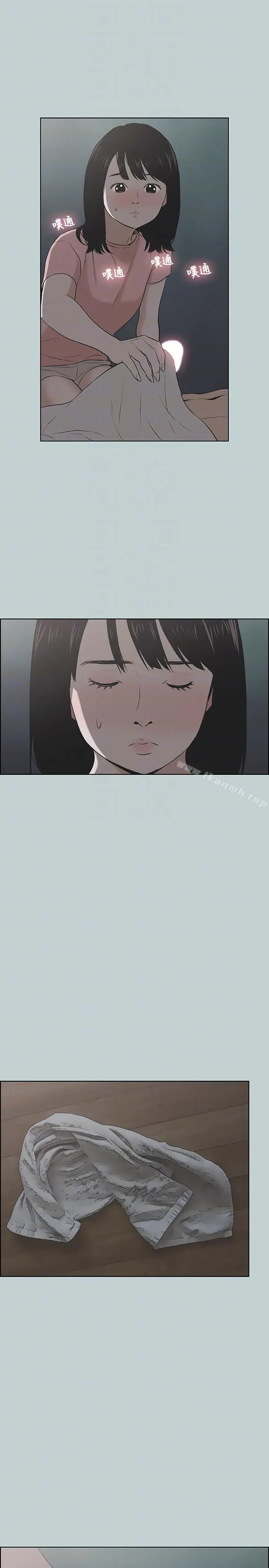 适合劈腿的好日子 第110话-好奇心旺盛的小南 第23页