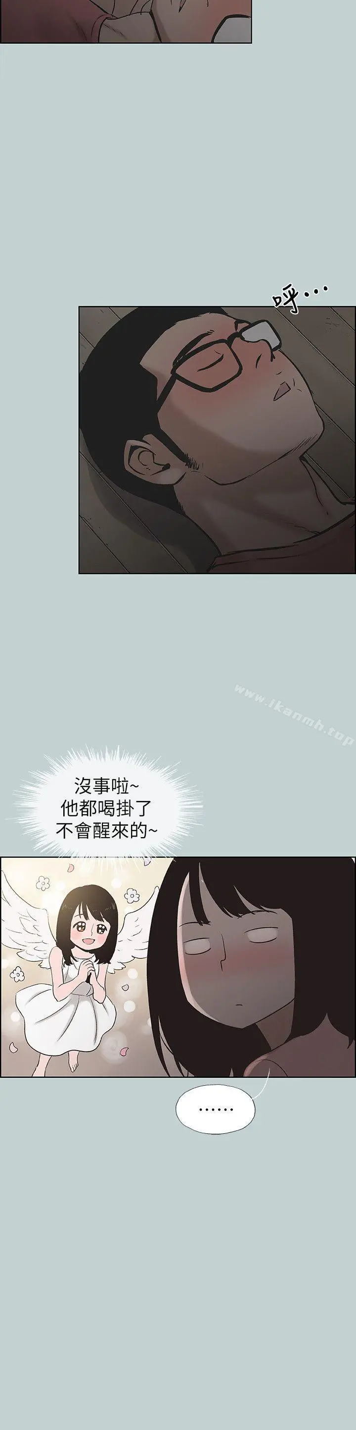 适合劈腿的好日子 第110话-好奇心旺盛的小南 第6页