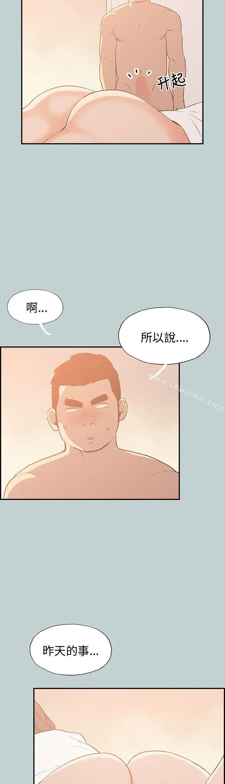适合劈腿的好日子 第36话 第20页