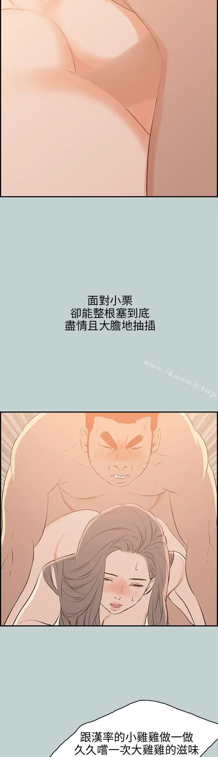 适合劈腿的好日子 第36话 第36页
