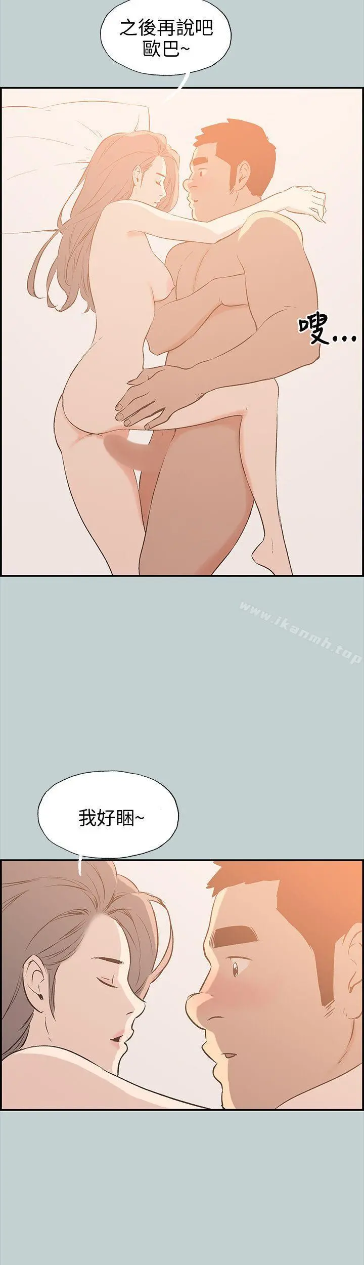 适合劈腿的好日子 第36话 第28页
