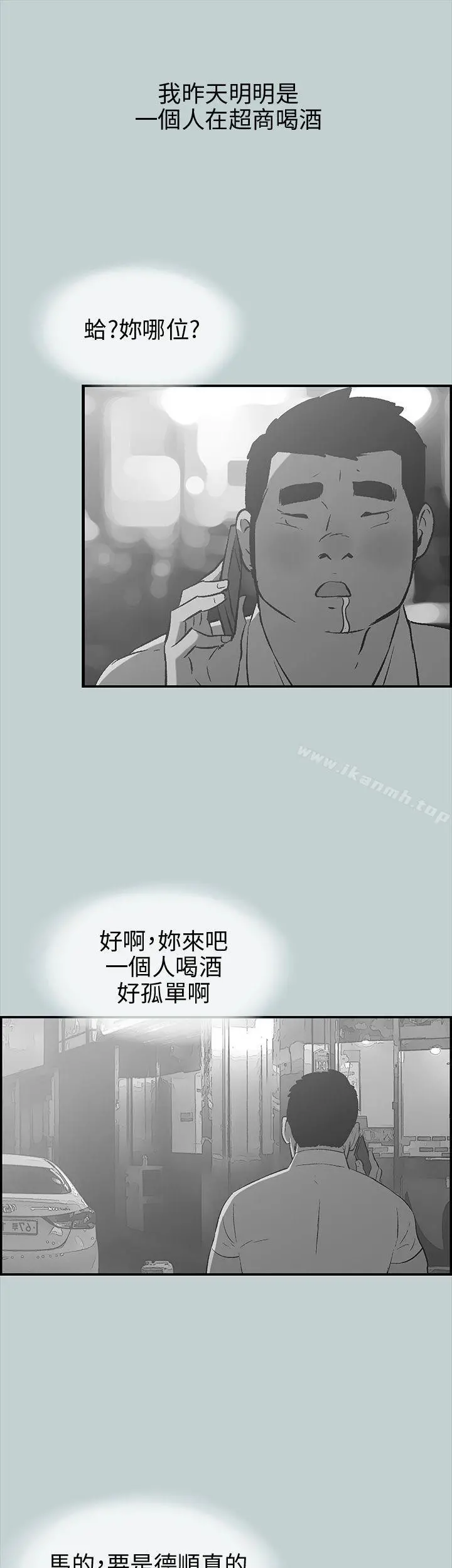 适合劈腿的好日子 第36话 第10页
