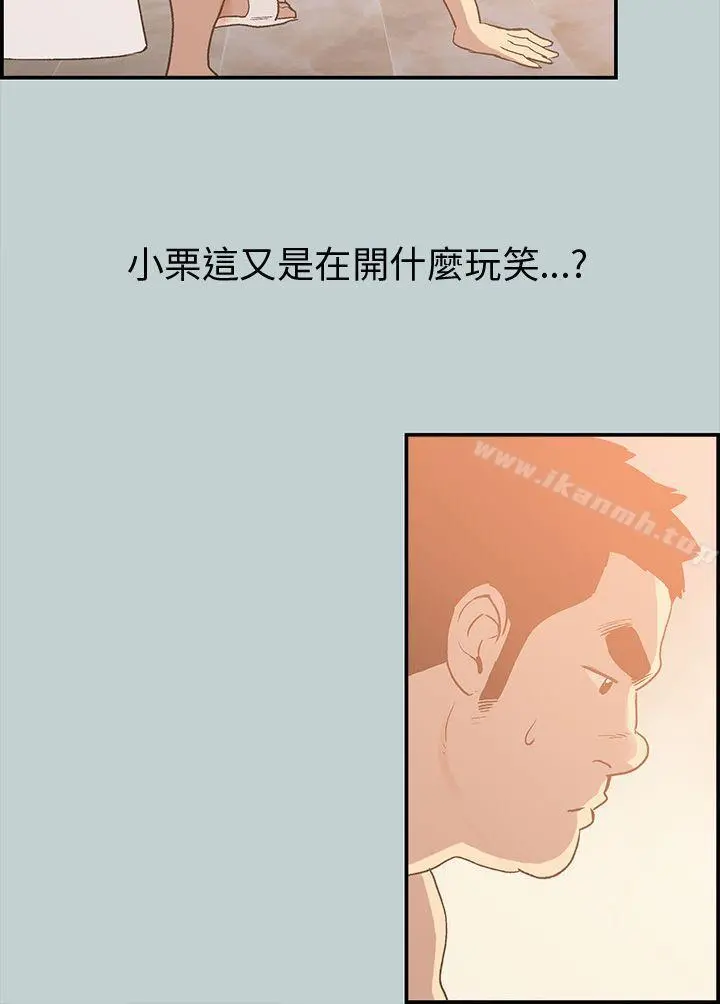适合劈腿的好日子 第36话 第9页