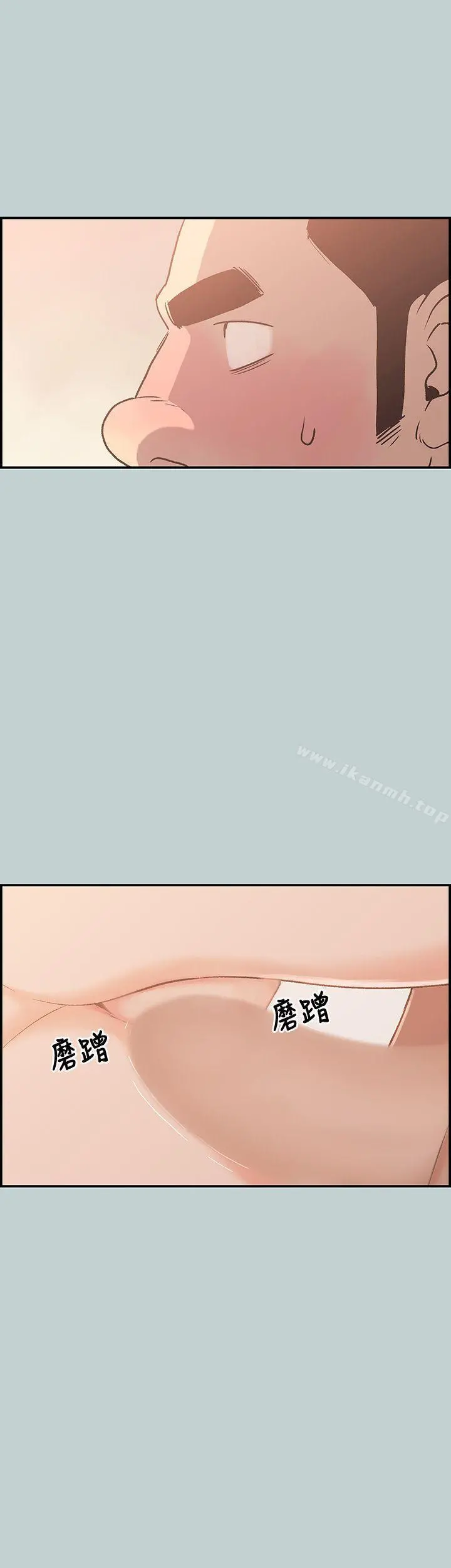 适合劈腿的好日子 第36话 第30页