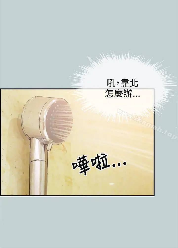 适合劈腿的好日子 第36话 第17页
