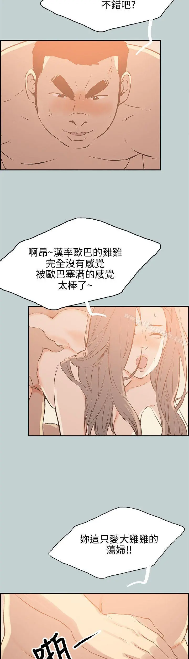 适合劈腿的好日子 第36话 第37页