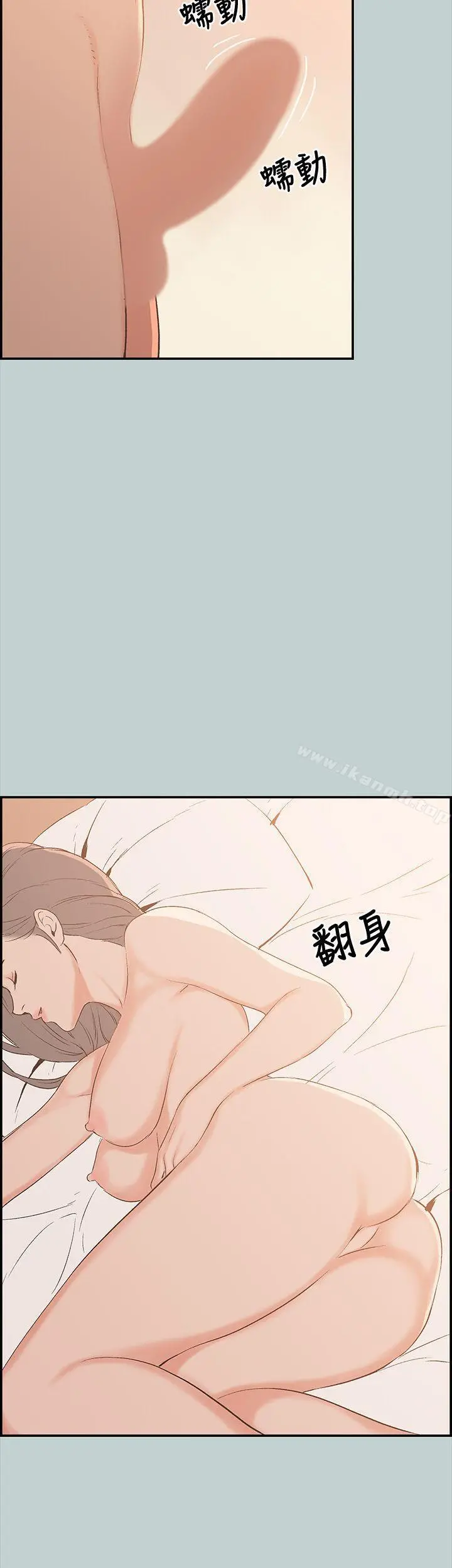 适合劈腿的好日子 第36话 第23页