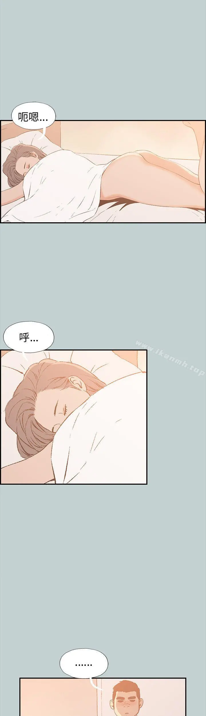 适合劈腿的好日子 第36话 第19页