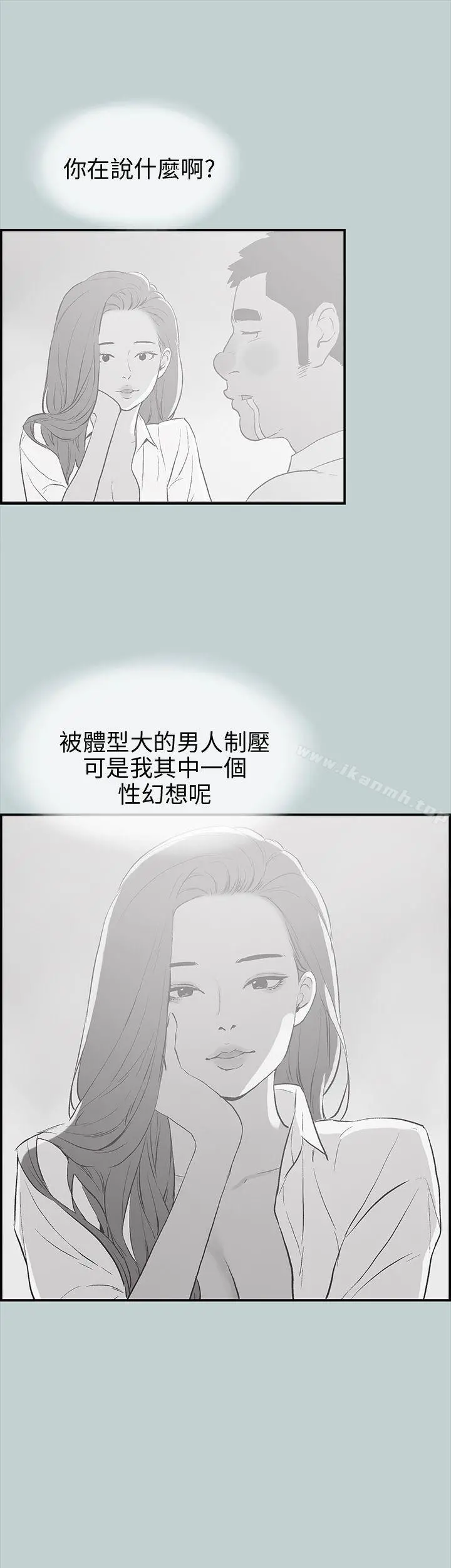 适合劈腿的好日子 第36话 第14页