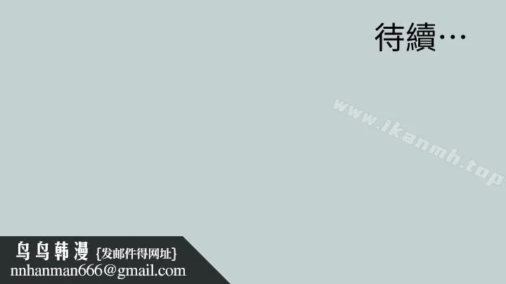 适合劈腿的好日子 第123话-小南的第一次&hellip; 第26页