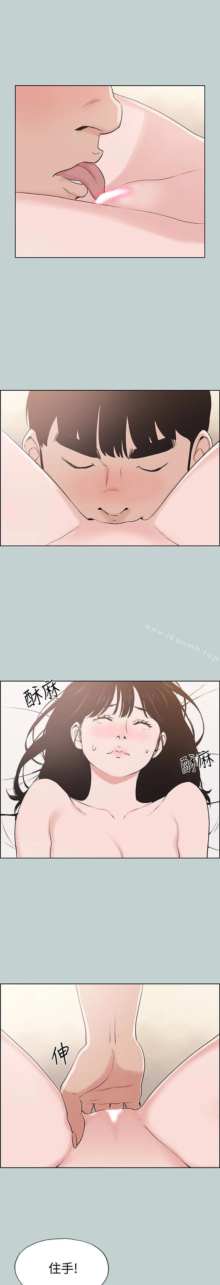 适合劈腿的好日子 第123话-小南的第一次&hellip; 第17页