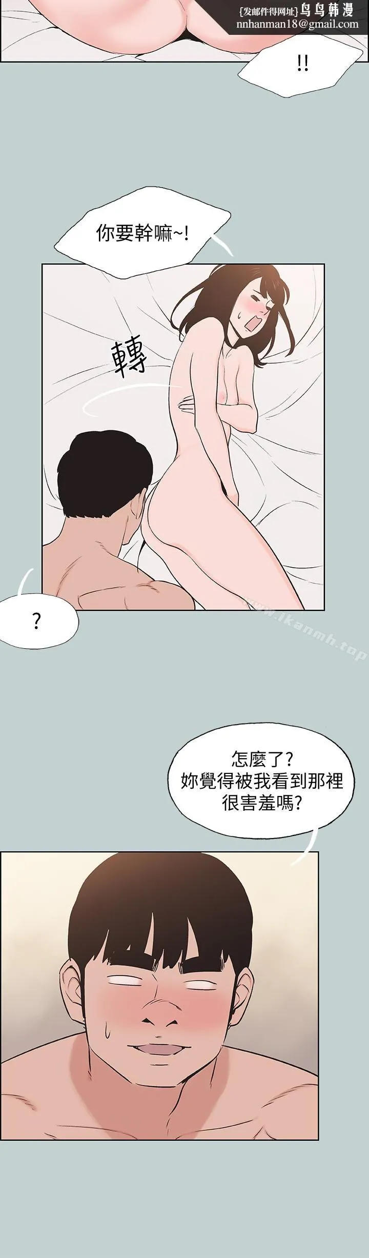 适合劈腿的好日子 第123话-小南的第一次&hellip; 第14页