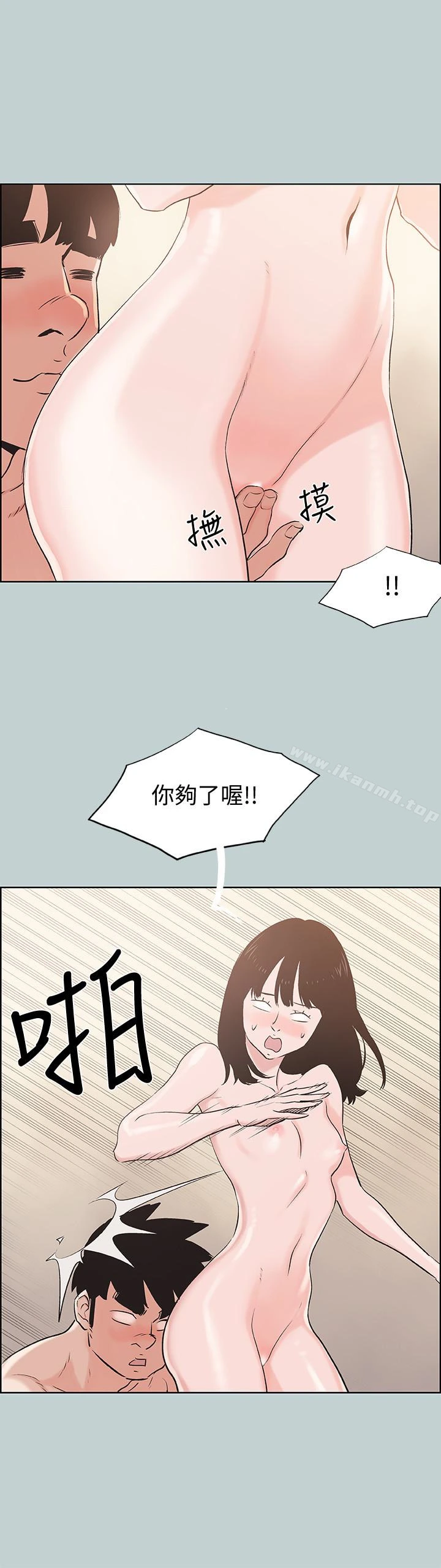 适合劈腿的好日子 第123话-小南的第一次&hellip; 第10页