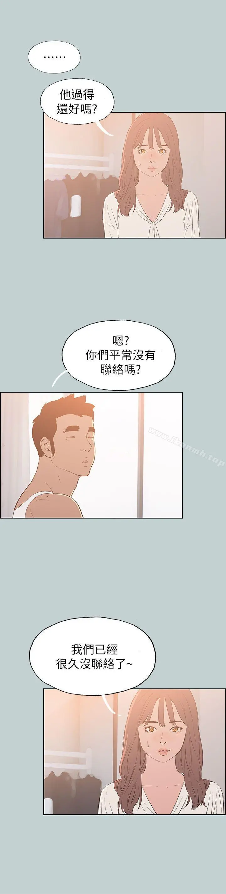 适合劈腿的好日子 第71话 第2页
