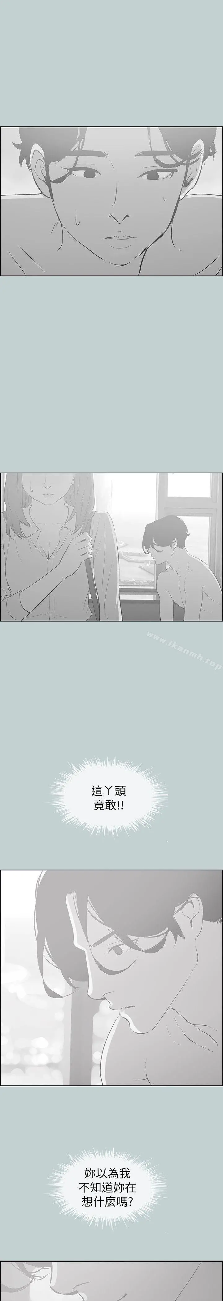 适合劈腿的好日子 第71话 第17页