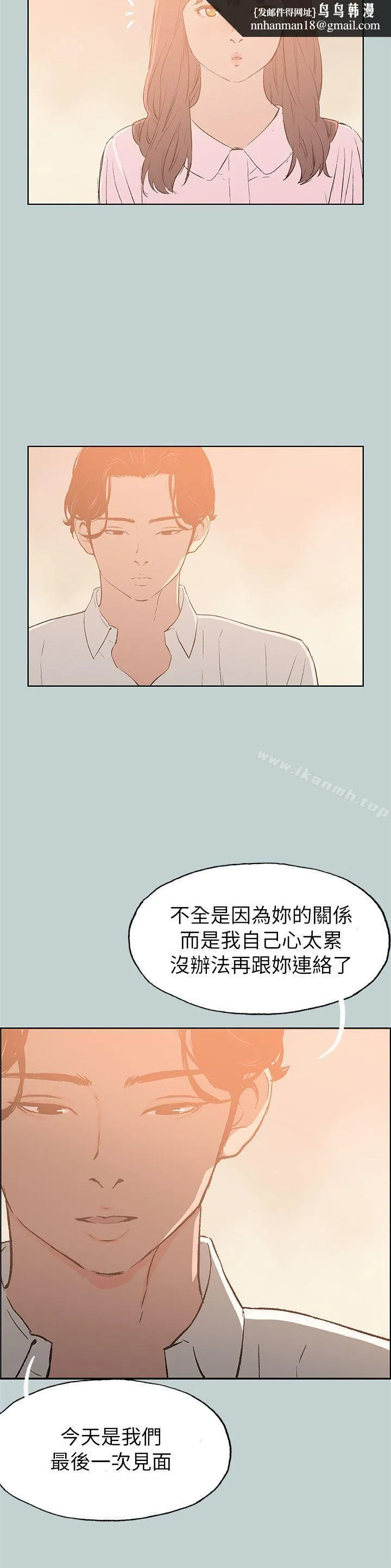 适合劈腿的好日子 第71话 第12页