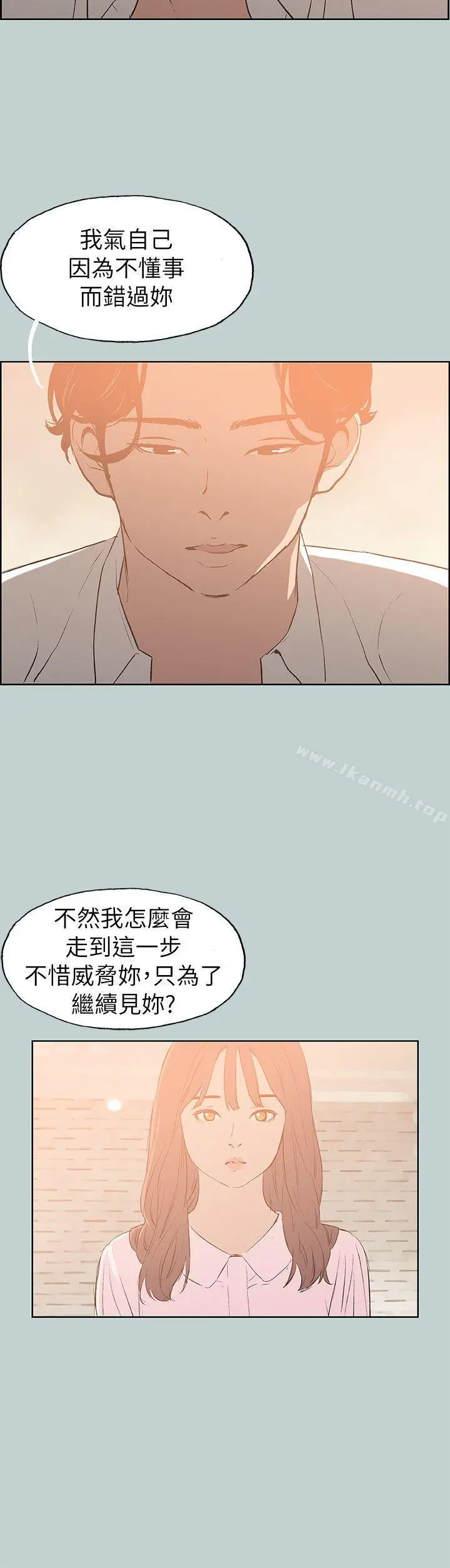 适合劈腿的好日子 第71话 第10页