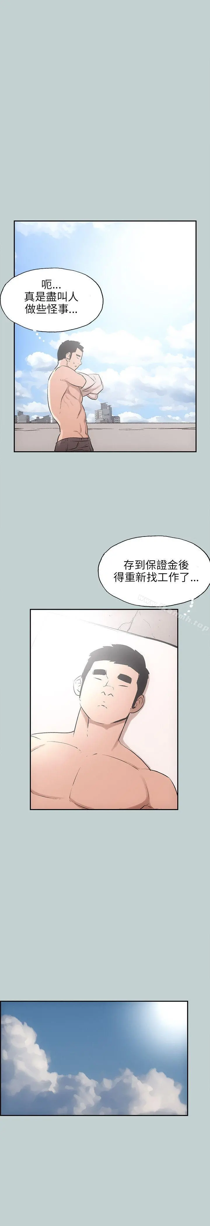 适合劈腿的好日子 第41话 第25页