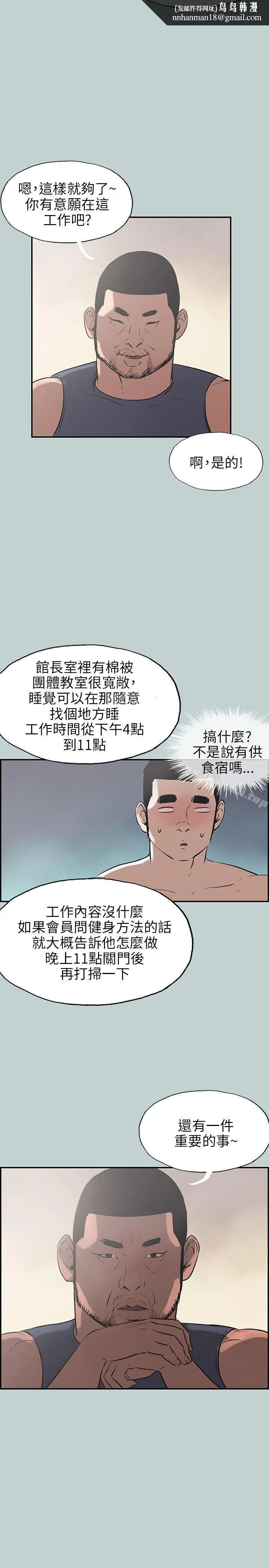 适合劈腿的好日子 第41话 第16页
