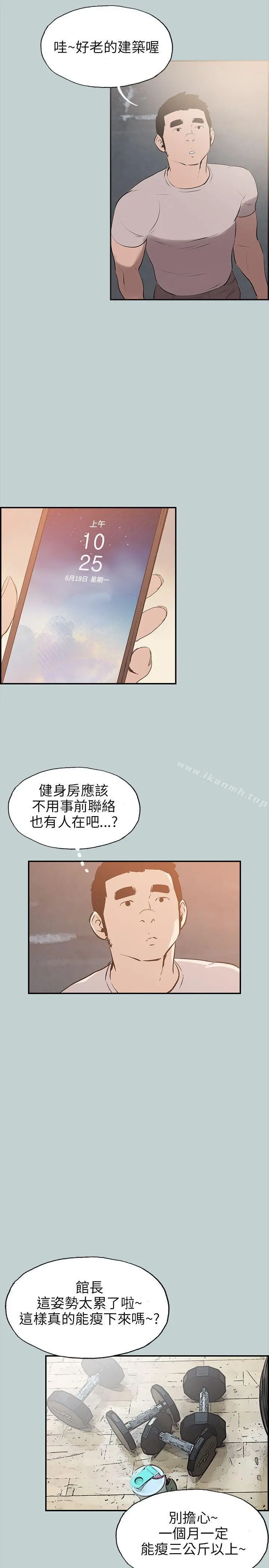 适合劈腿的好日子 第41话 第7页