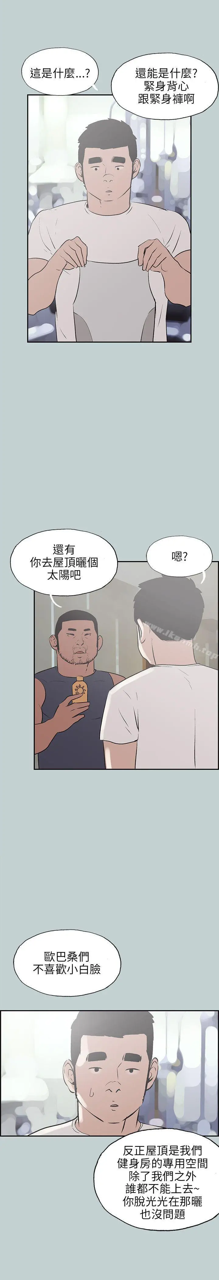 适合劈腿的好日子 第41话 第24页