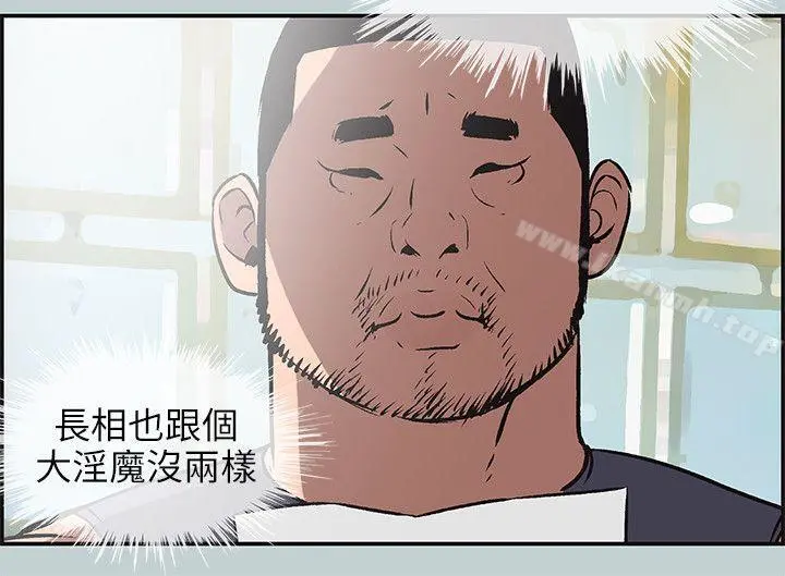 适合劈腿的好日子 第41话 第14页