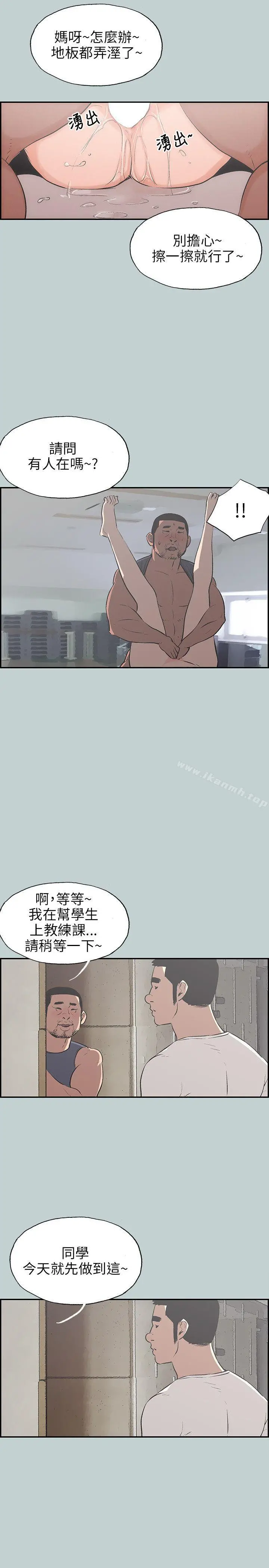 适合劈腿的好日子 第41话 第10页