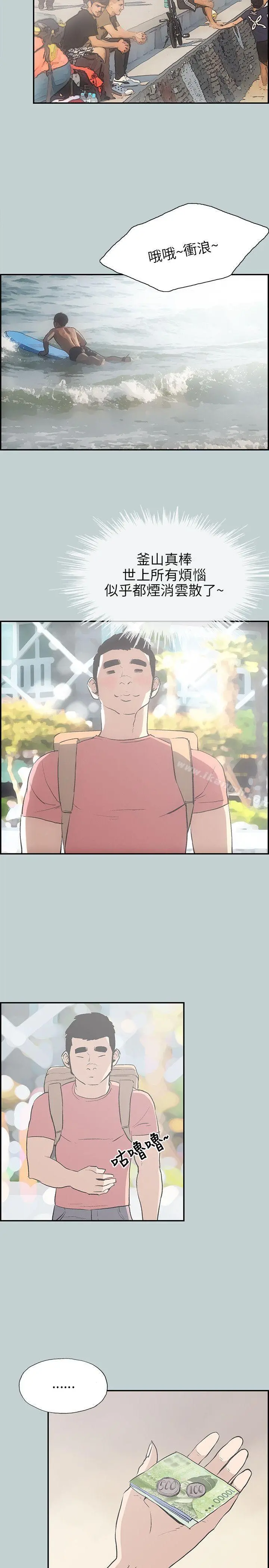 适合劈腿的好日子 第41话 第2页