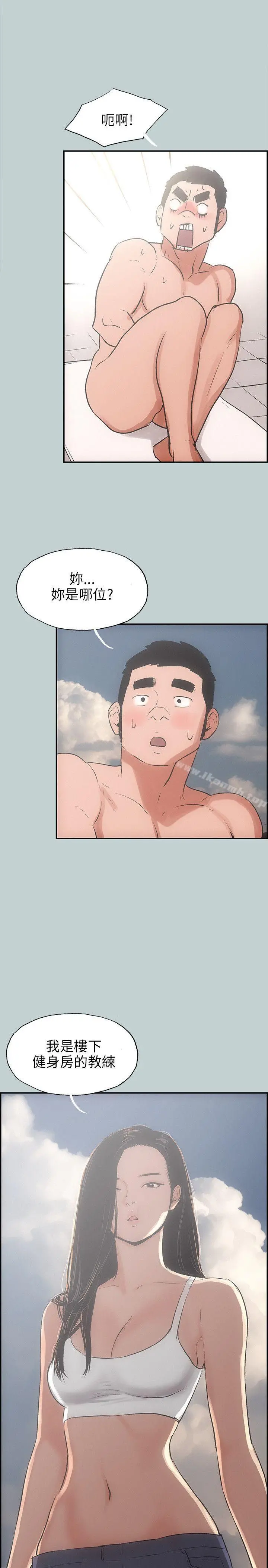 适合劈腿的好日子 第41话 第29页