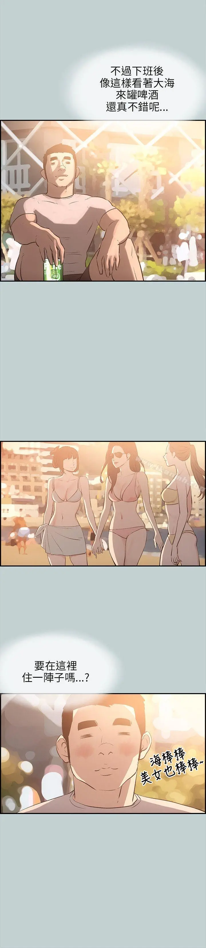 适合劈腿的好日子 第41话 第5页