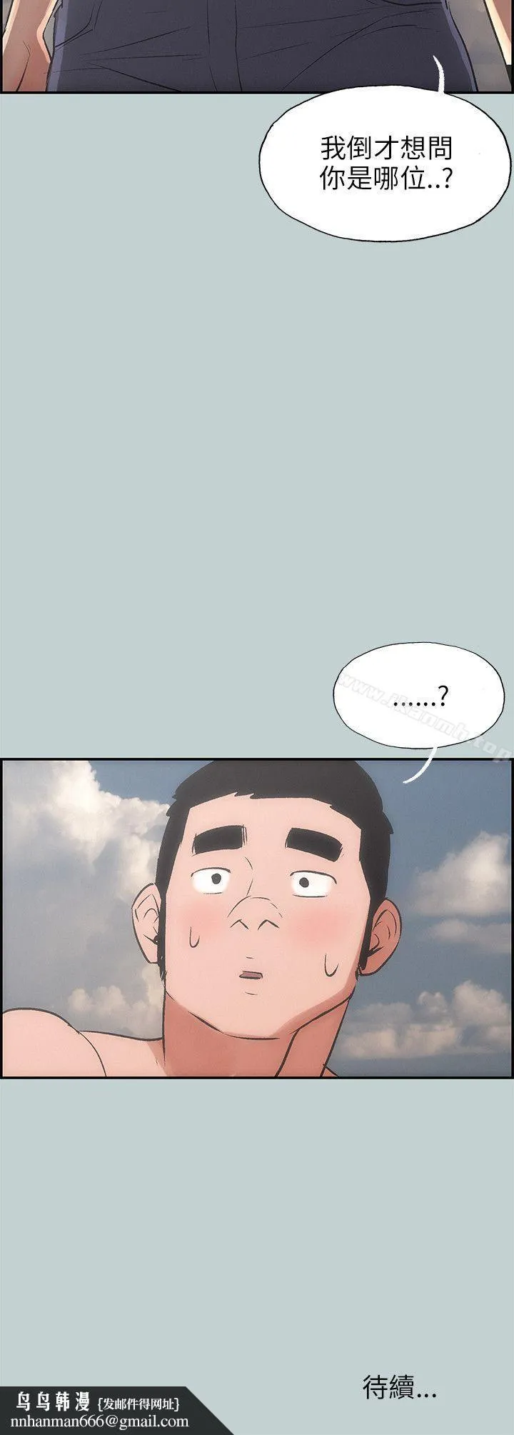适合劈腿的好日子 第41话 第30页