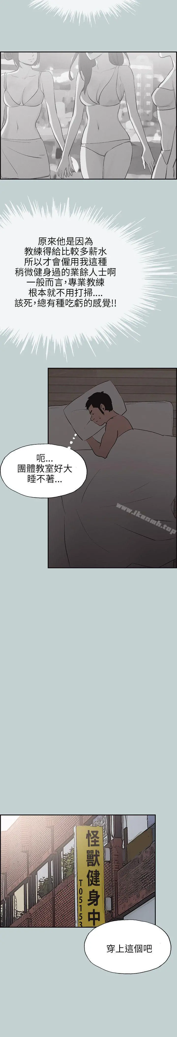 适合劈腿的好日子 第41话 第22页