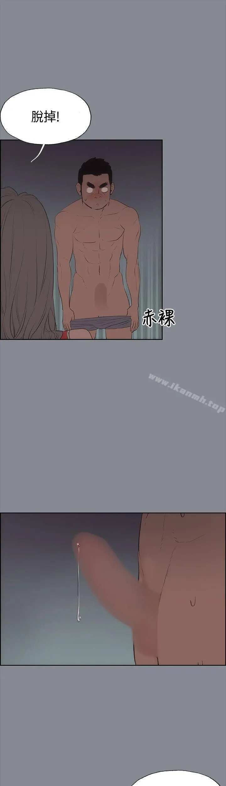 适合劈腿的好日子 第10话 第24页