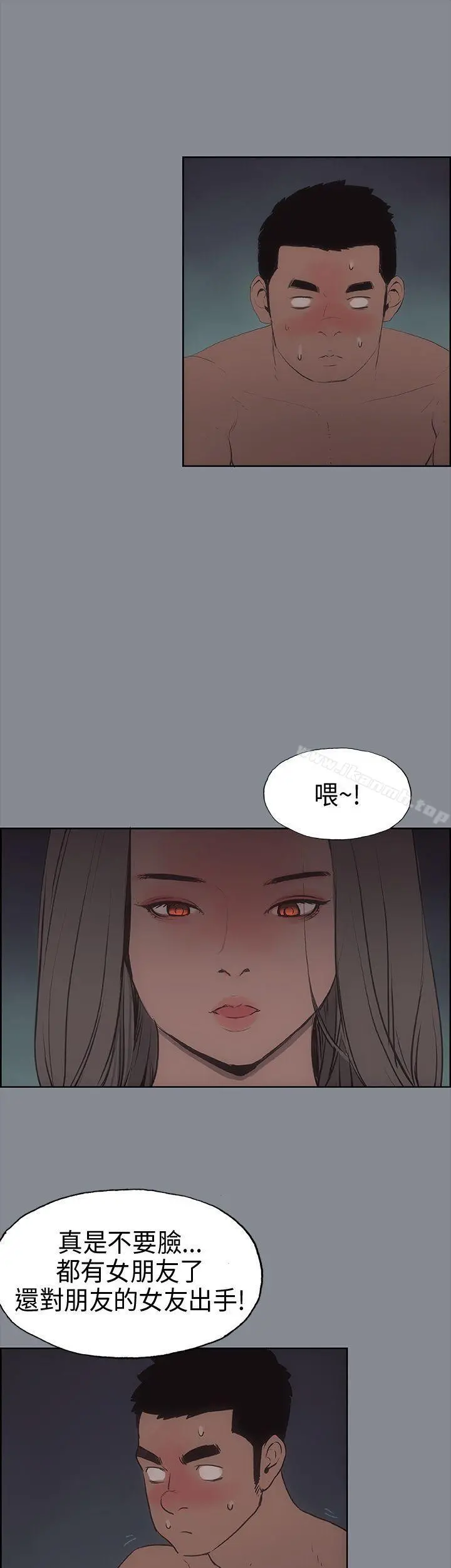 适合劈腿的好日子 第10话 第10页