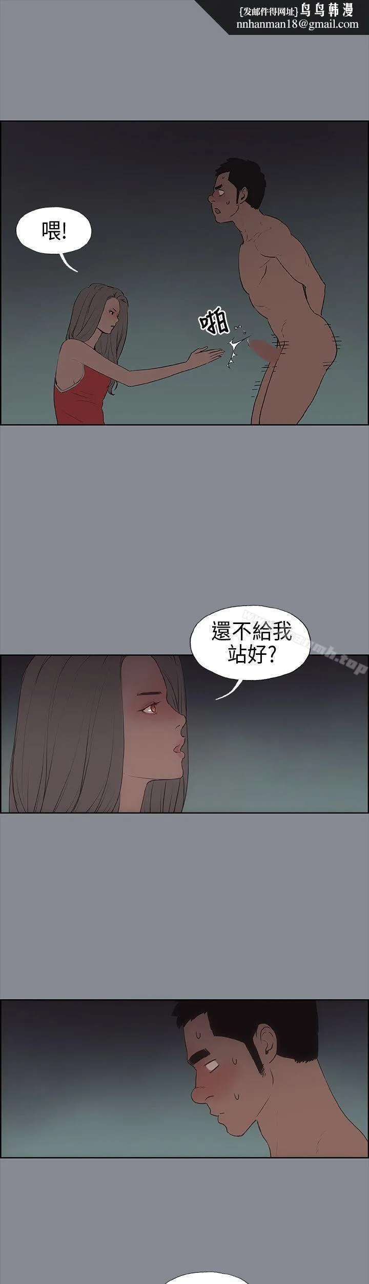 适合劈腿的好日子 第10话 第26页